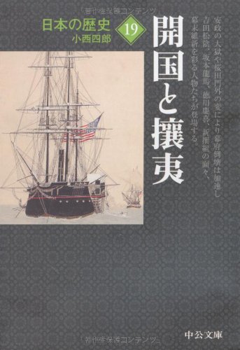 日本の歴史　全巻19冊 ハードカバー版 学習まんが 日本の歴史 全巻セット (全20巻+別巻